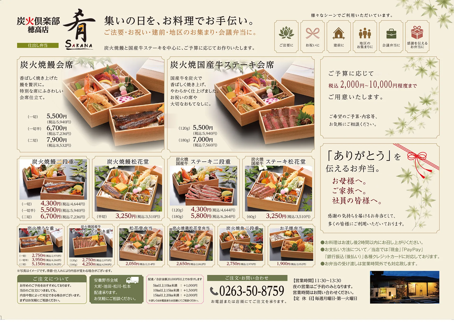 ちらし